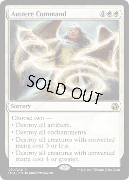 画像1: 【ENG/IMA】質素な命令/Austere Command 『R』 [白] (1)