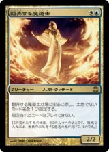 画像: 【JPN/ARB】翻弄する魔道士/Meddling Mage