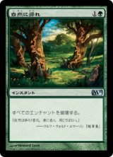 画像: 【JPN/M11】自然に帰れ/Back to Nature