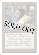 画像: 【ENG/4ED】レンの書庫/Library of Leng