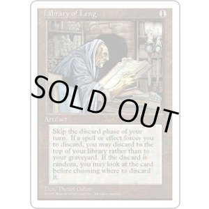 画像: 【ENG/4ED】レンの書庫/Library of Leng