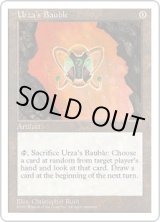 画像: 【JPN/5ED】ウルザのガラクタ/Urza's Bauble【EX-】