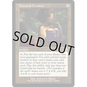 画像: 【JPN/ODY】魔力を持つペンダント/Charmed Pendant