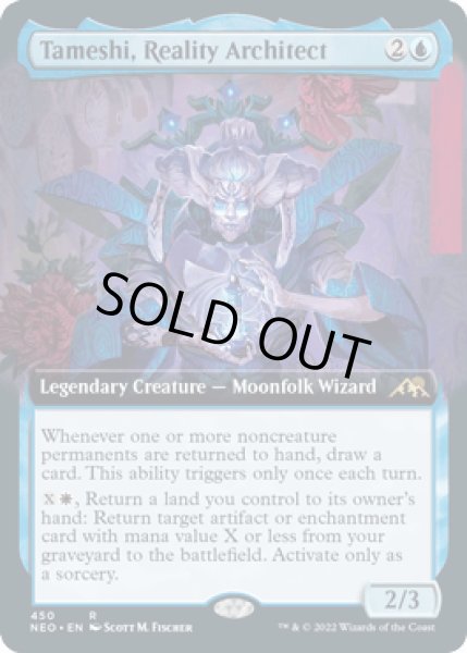 画像1: 【ENG/NEO-BF】現実の設計者、タメシ/Tameshi, Reality Architect [青] 『R』【拡張アート】 (1)