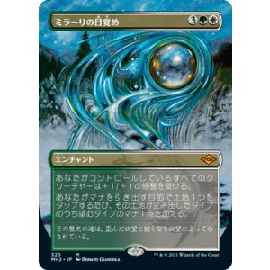 画像: 【JPN/MH2-BF/Foil★】ミラーリの目覚め/Mirari's Wake【ボーダーレス】