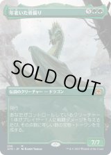 画像: 【JPN/AFR-BF】年老いた骨齧り/Old Gnawbone 『M』 [緑]【ボーダーレス】