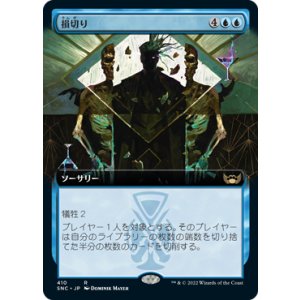 画像: 【JPN/SNC-BF】損切り/Cut Your Losses [青] 『R』【拡張アート】