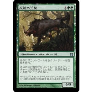 画像: 【JPN/BNG】忍耐の元型/Archetype of Endurance