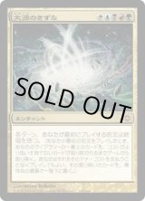 画像: 【JPN/ARB】大渦のきずな/Maelstrom Nexus