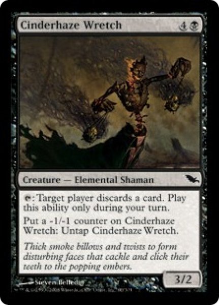 画像1: 【ENG/SHM】燃えがらもやの卑劣漢/Cinderhaze Wretch (1)