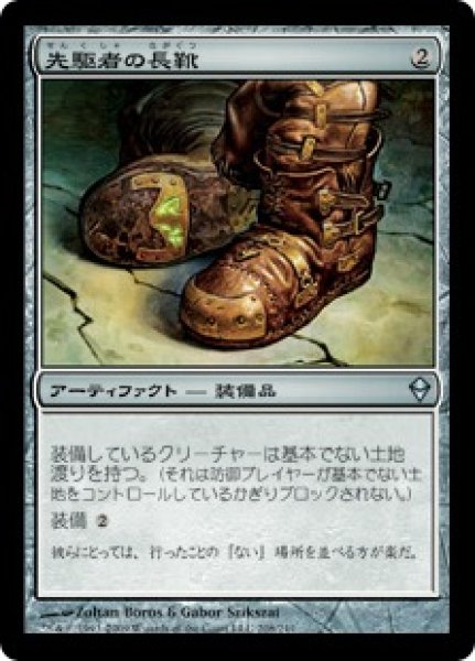 画像1: 【JPN/ZEN】先駆者の長靴/Trailblazer's Boots (1)
