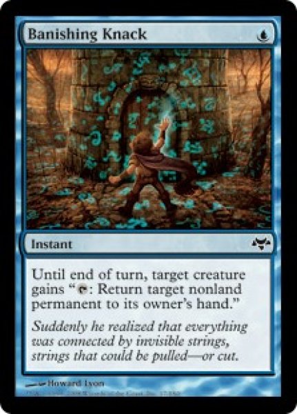 画像1: 【ENG/EVE】消し去りの才覚/Banishing Knack (1)