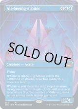 画像: 【ENG/SNC-BF】全知の調停者/All-Seeing Arbiter [青] 『M』【ボーダーレス】