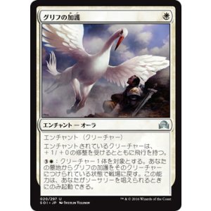 画像: 【JPN/SOI】グリフの加護/Gryff's Boon 