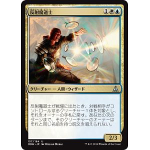 画像: 【JPN/OGW】反射魔道士/Reflector Mage 