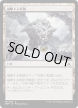 画像: 【JPN/OGW】崩壊する痕跡/Crumbling Vestige