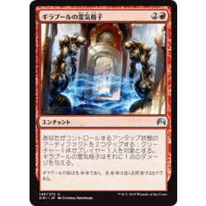 画像: 【JPN/ORI】ギラプールの霊気格子/Ghirapur AEther Grid