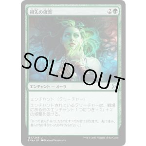画像: 【JPN/EMA】祖先の仮面/Ancestral Mask 『U』