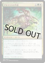 画像: 【JPN/EMA】アルマジロの外套/Armadillo Cloak 『U』