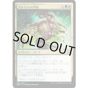 画像: 【JPN/EMA】アルマジロの外套/Armadillo Cloak 『U』