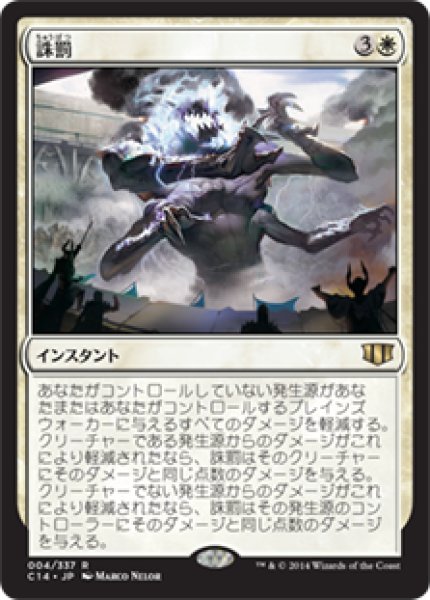 画像1: 【JPN/C14】誅罰/Comeuppance (1)