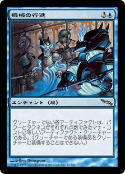 画像1: 【JPN/MRD】機械の行進/March of the Machines (1)