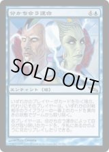 画像: 【JPN/MRD】分かち合う運命/Shared Fate