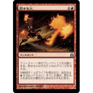 画像: 【JPN/CMD】罰する火/Punishing Fire