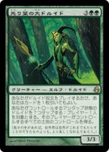 画像: 【JPN/MOR】光り葉の大ドルイド/Gilt-Leaf Archdruid