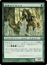 画像: 【JPN/MOR】遺産のドルイド/Heritage Druid