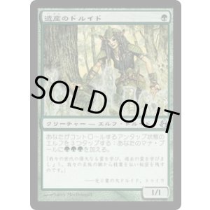 画像: 【JPN/MOR】遺産のドルイド/Heritage Druid