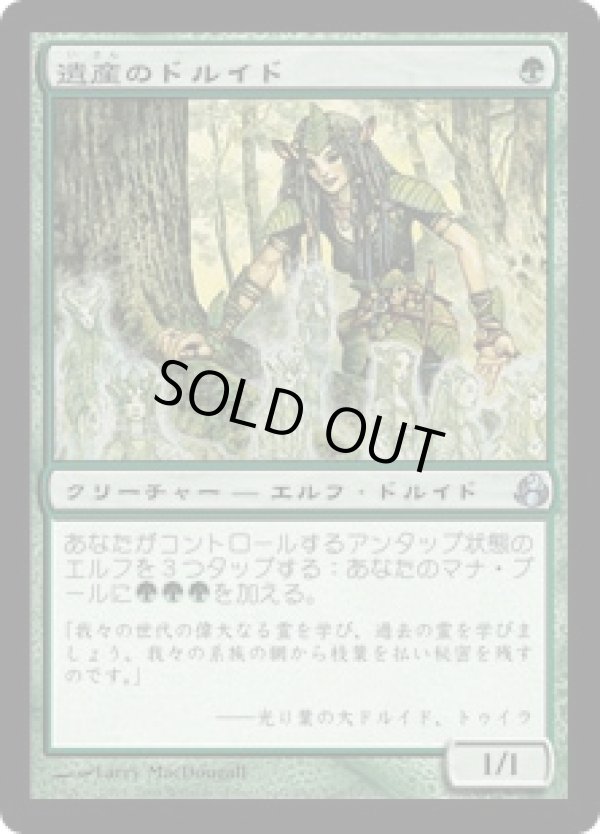 画像1: 【JPN/MOR】遺産のドルイド/Heritage Druid