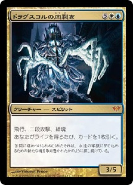 画像1: 【JPN/DKA】ドラグスコルの肉裂き/Drogskol Reaver (1)