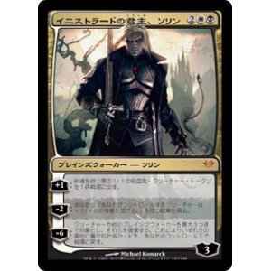 画像: 【JPN/DKA】イニストラードの君主、ソリン/Sorin, Lord of Innistrad【EX-】