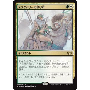 画像: 【JPN/MH1】エラダムリーの呼び声/Eladamri's Call 『R』 [マルチ]　