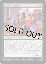 画像: 【JPN/SOK】滅びへの選択/Choice of Damnations