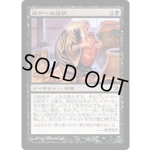 画像: 【JPN/SOK】滅びへの選択/Choice of Damnations