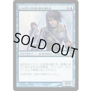 画像: 【JPN/WWK】ジュワーの多相の戦士/Jwari Shapeshifter