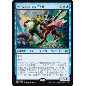 画像: 【JPN/MM2/FOIL★】ヴェンディリオン三人衆/Vendilion Clique