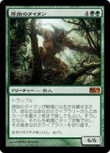 画像: 【JPN/M12/FOIL★】原始のタイタン/Primeval Titan