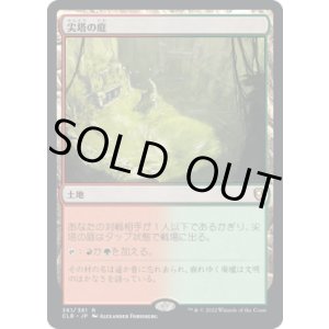 画像: 【JPN/CLB】尖塔の庭/Spire Garden