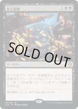 画像: 【JPN/CLB】殺人報酬/Blood Money