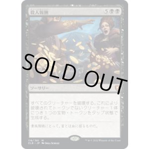 画像: 【JPN/CLB】殺人報酬/Blood Money