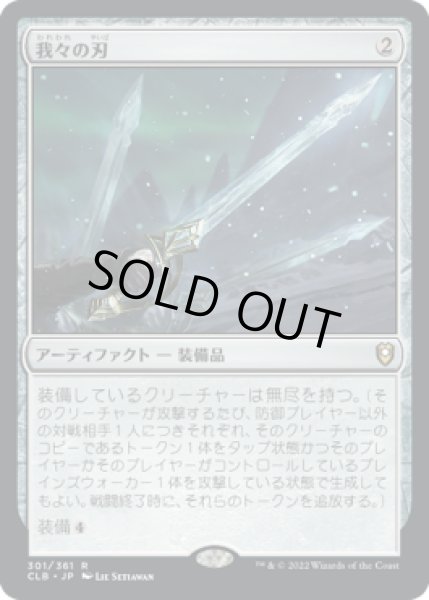 画像1: 【JPN/CLB】我々の刃/Blade of Selves (1)