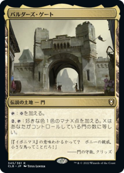 画像1: 【JPN/CLB】バルダーズ・ゲート/Baldur's Gate (1)