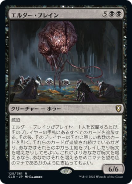 画像1: 【JPN/CLB】エルダー・ブレイン/Elder Brain (1)