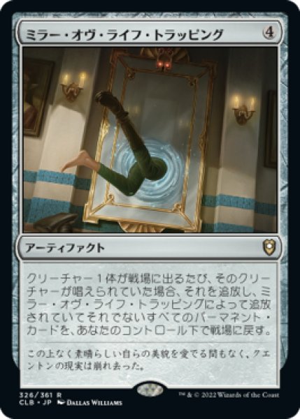 画像1: 【JPN/CLB】ミラー・オヴ・ライフ・トラッピング/Mirror of Life Trapping (1)
