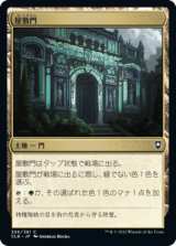 画像: 【JPN/CLB】屋敷門/Manor Gate