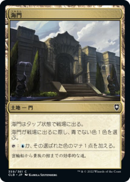 画像1: 【JPN/CLB】海門/Sea Gate (1)