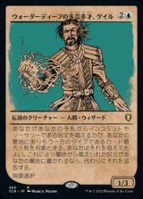 画像: 【JPN/CLB-BF】ウォーターディープの多芸多才、ゲイル/Gale, Waterdeep Prodigy【ショーケース】